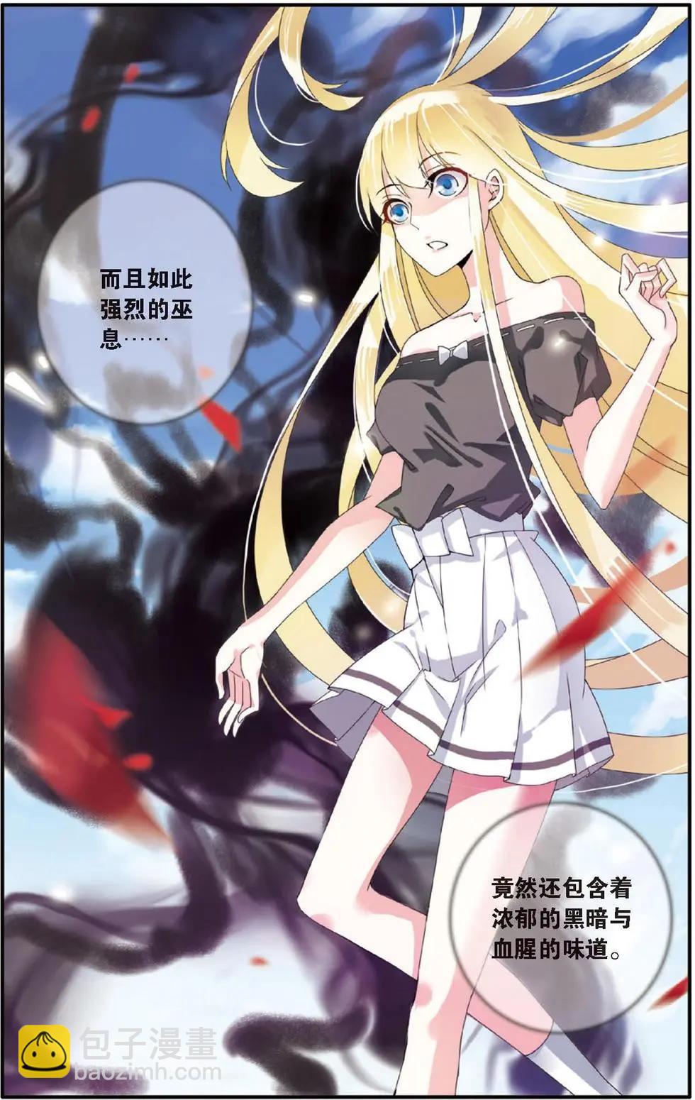 第22话 艾涵的玻璃心-第22话