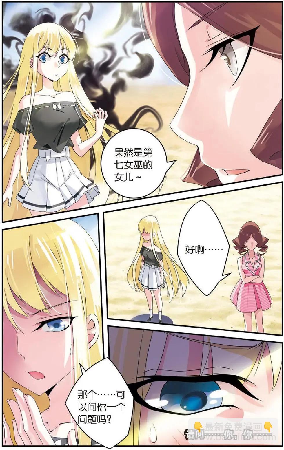 第22话 艾涵的玻璃心-第22话