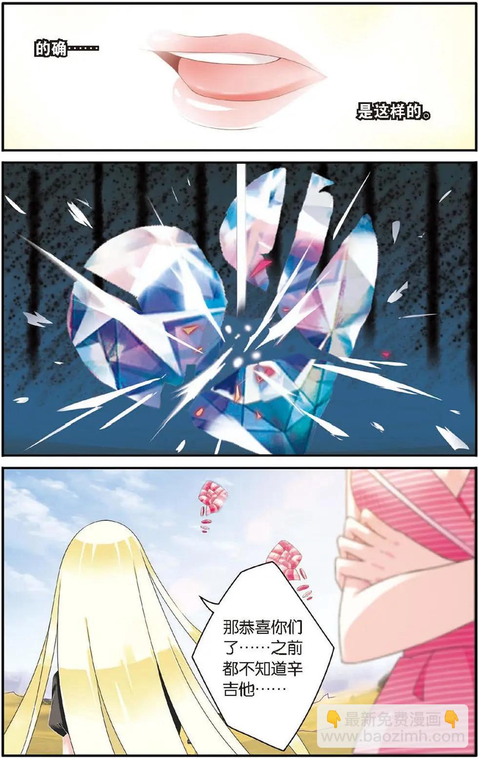 第22话 艾涵的玻璃心-第22话