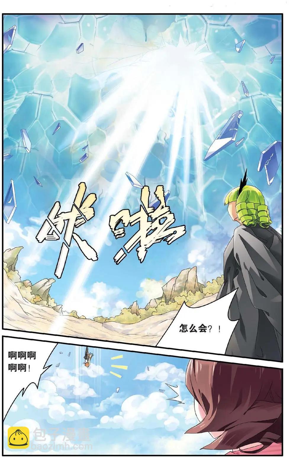 第24话 呃油！小心啊！-第24话