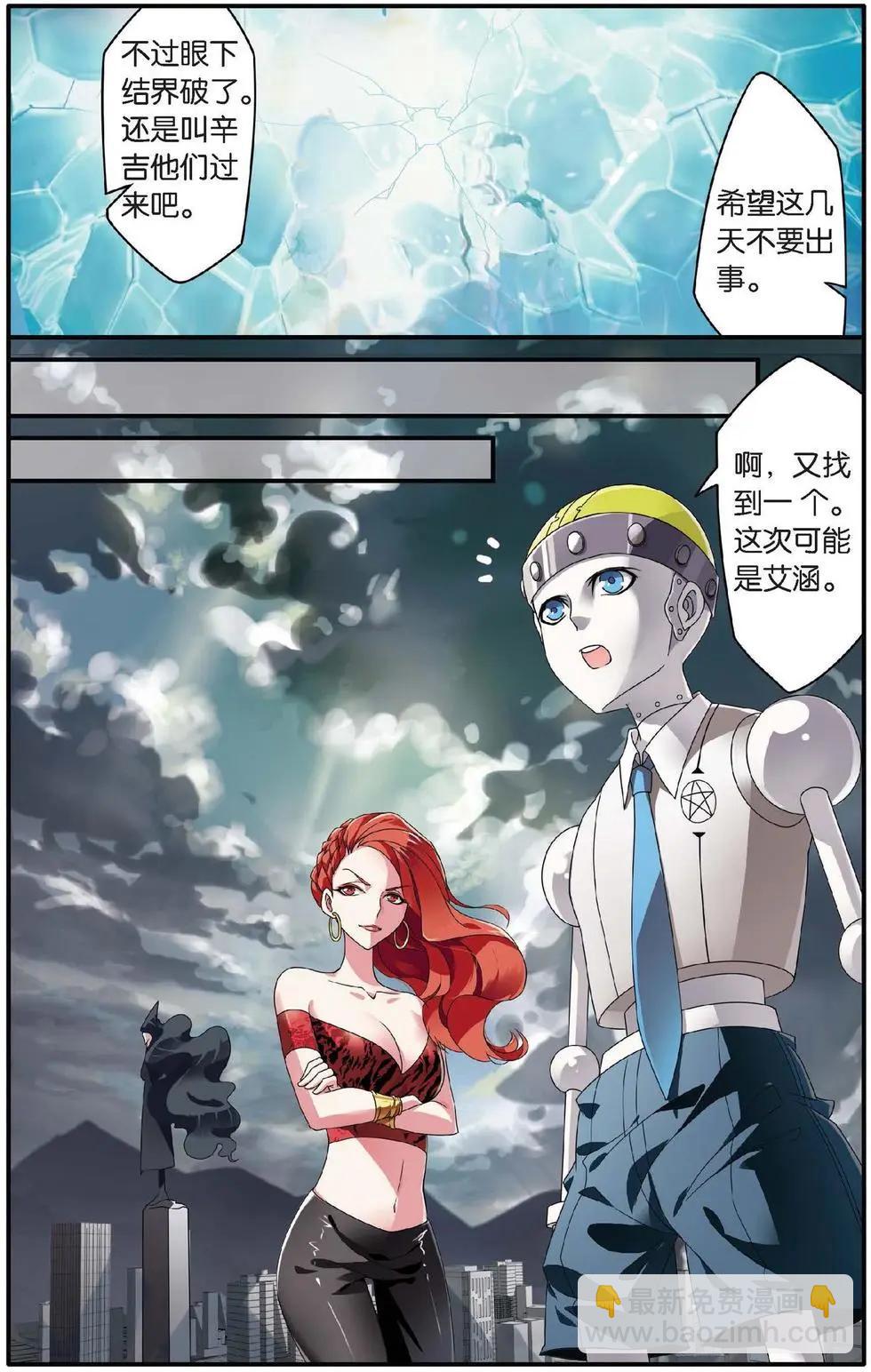 第24话 呃油！小心啊！-第24话