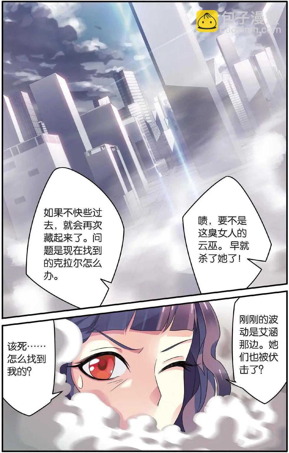 第24话 呃油！小心啊！-第24话