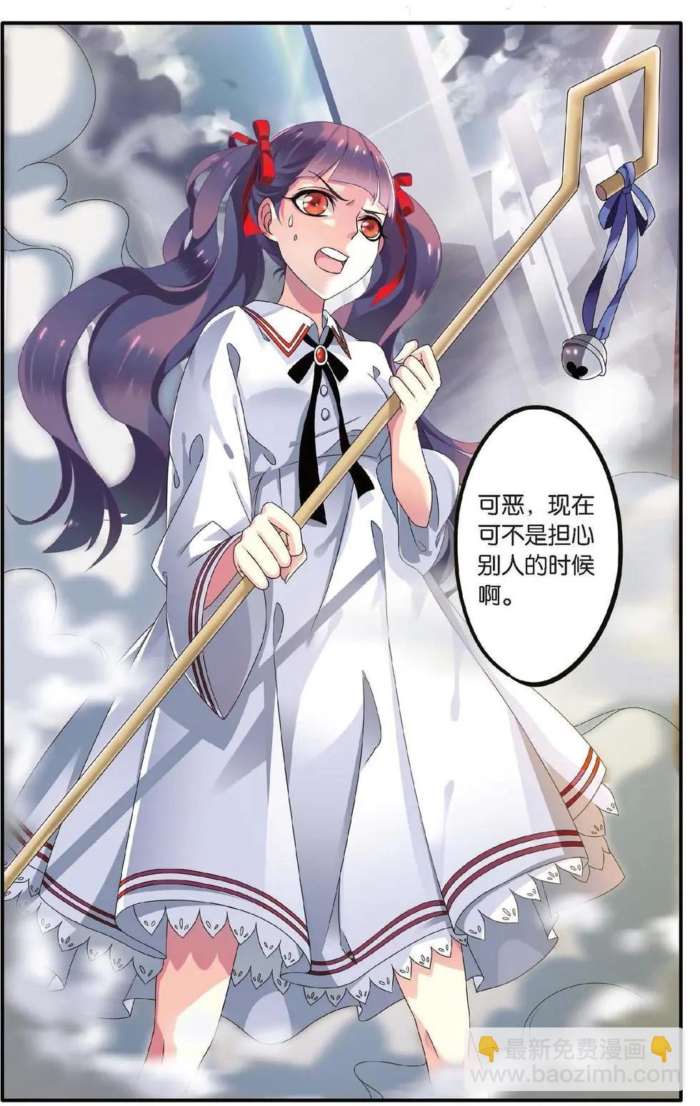 第24话 呃油！小心啊！-第24话