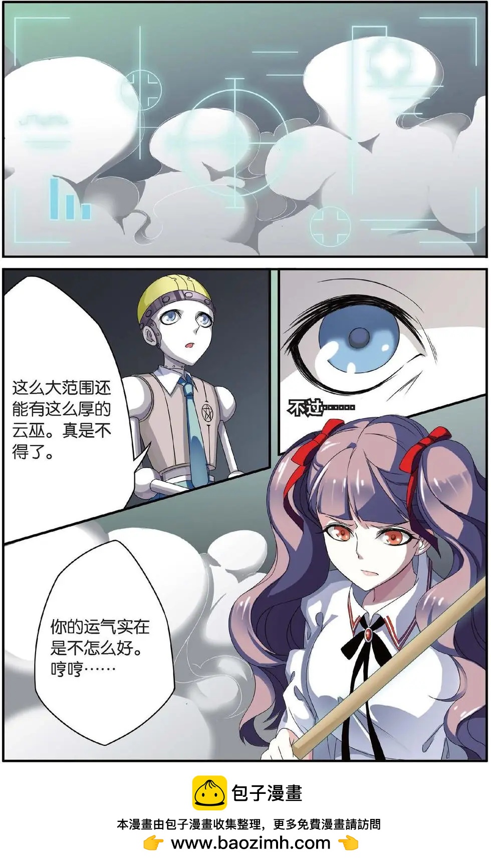 第24话 呃油！小心啊！-第24话