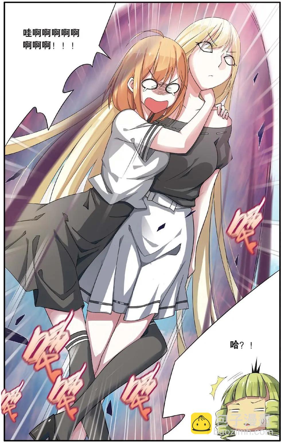 第24话 呃油！小心啊！-第24话