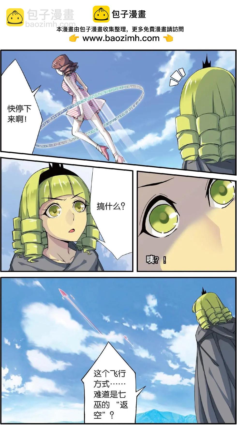 第24话 呃油！小心啊！-第24话