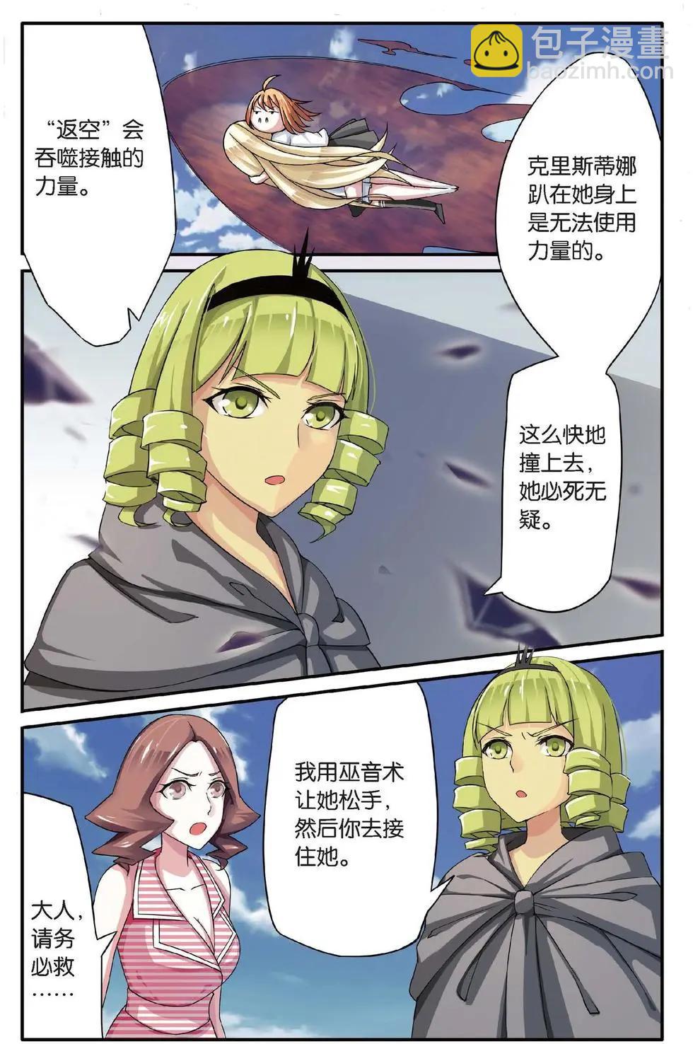 第24话 呃油！小心啊！-第24话