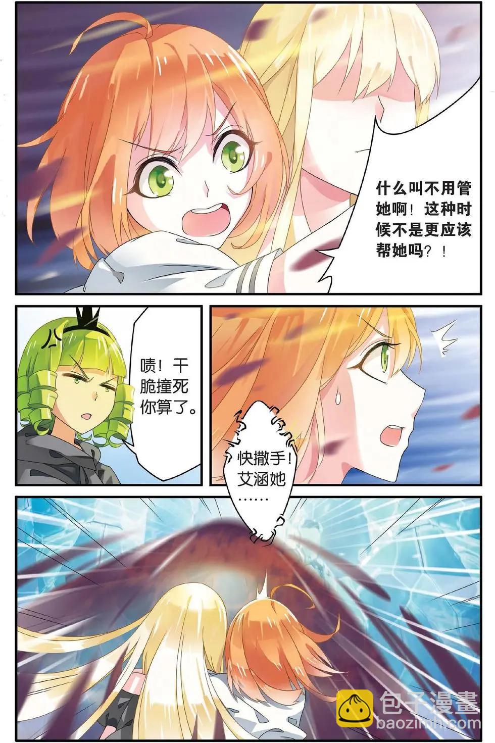 第24话 呃油！小心啊！-第24话