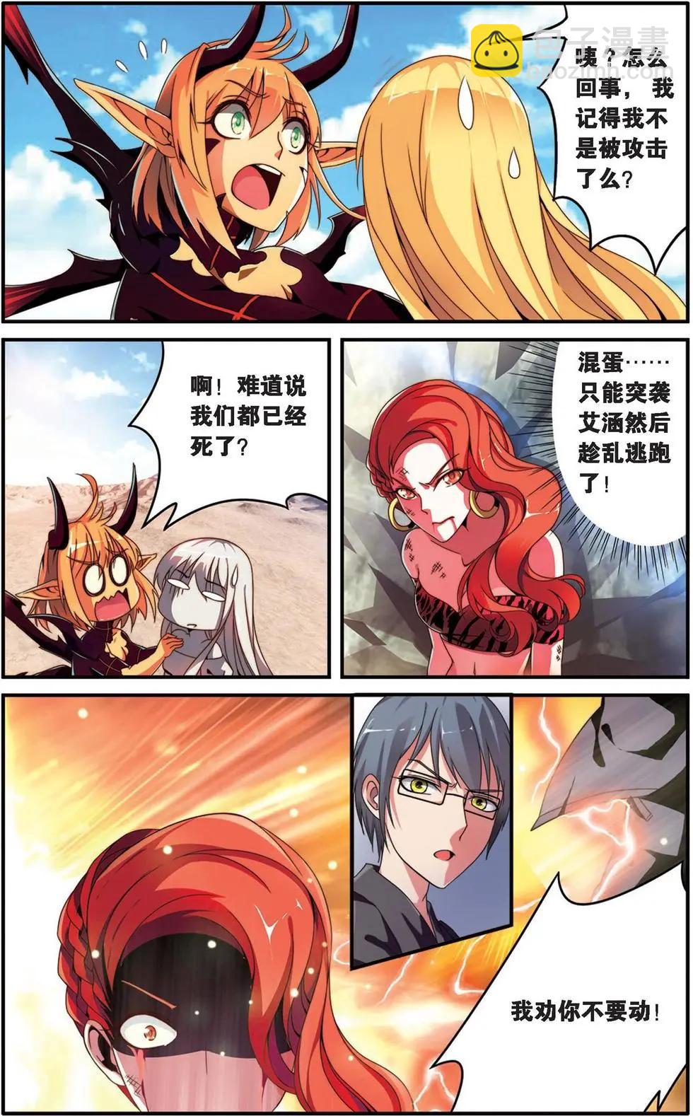 第27话 重生-第26话