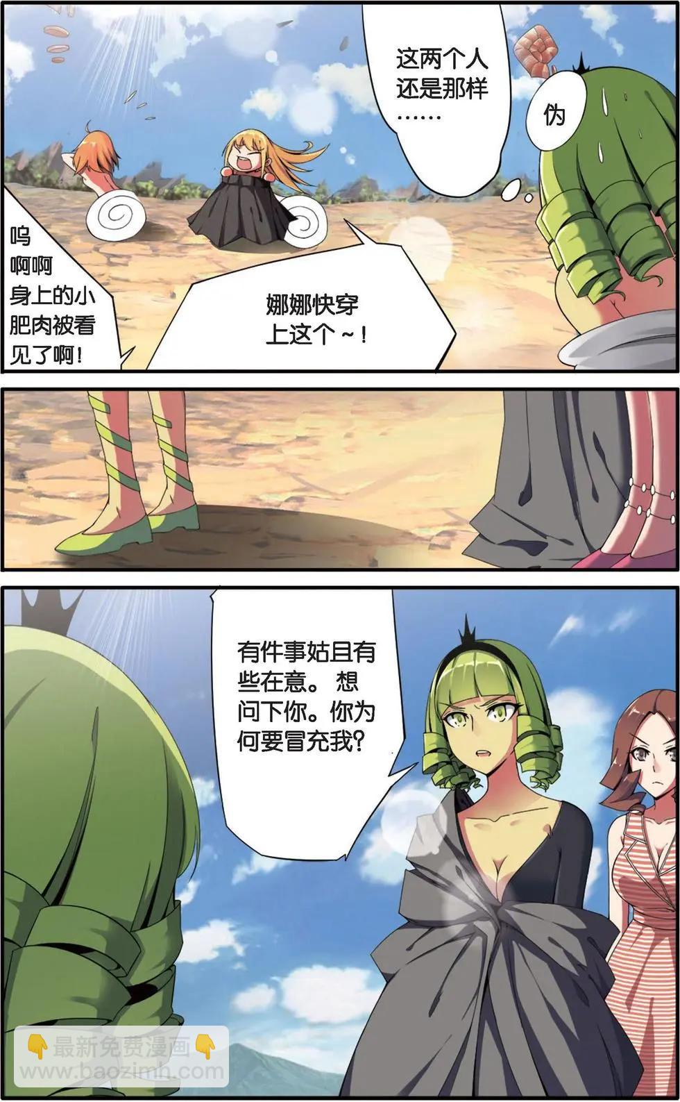 第27话 重生-第26话