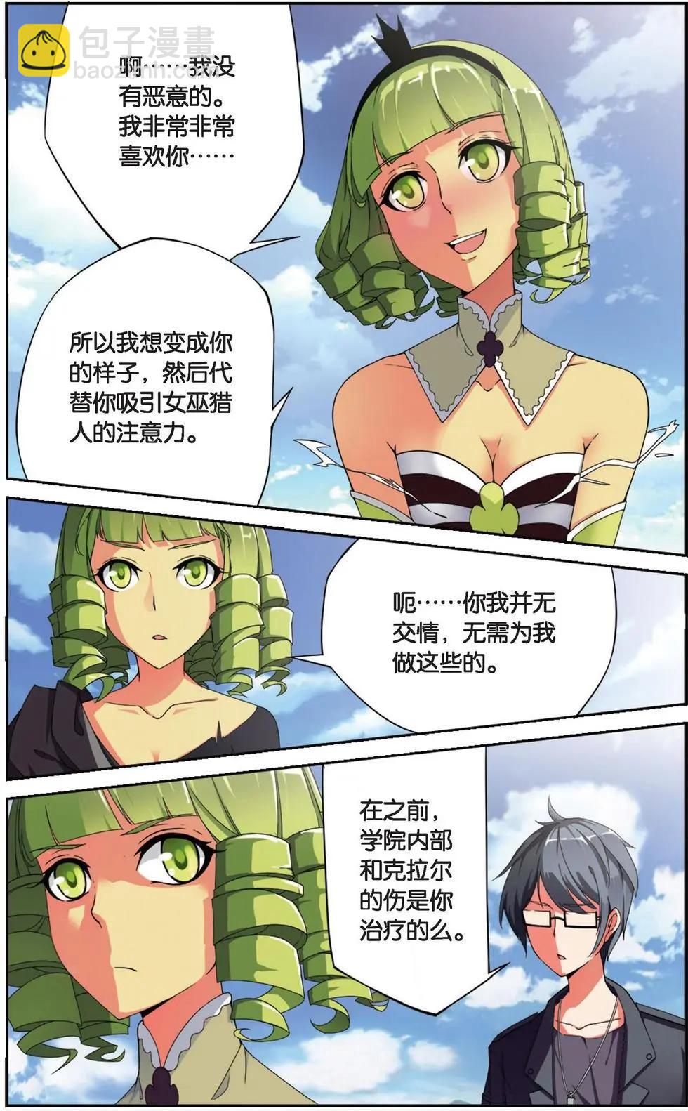 第27话 重生-第26话