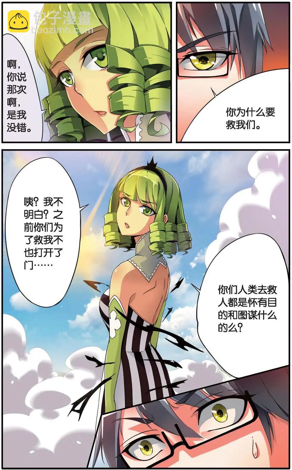 第27话 重生-第26话