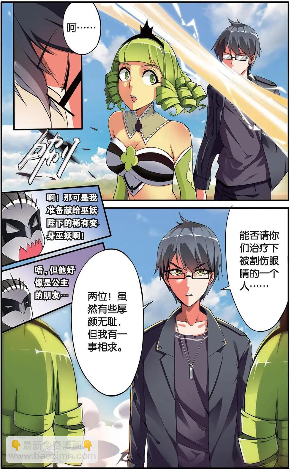 第27话 重生-第26话