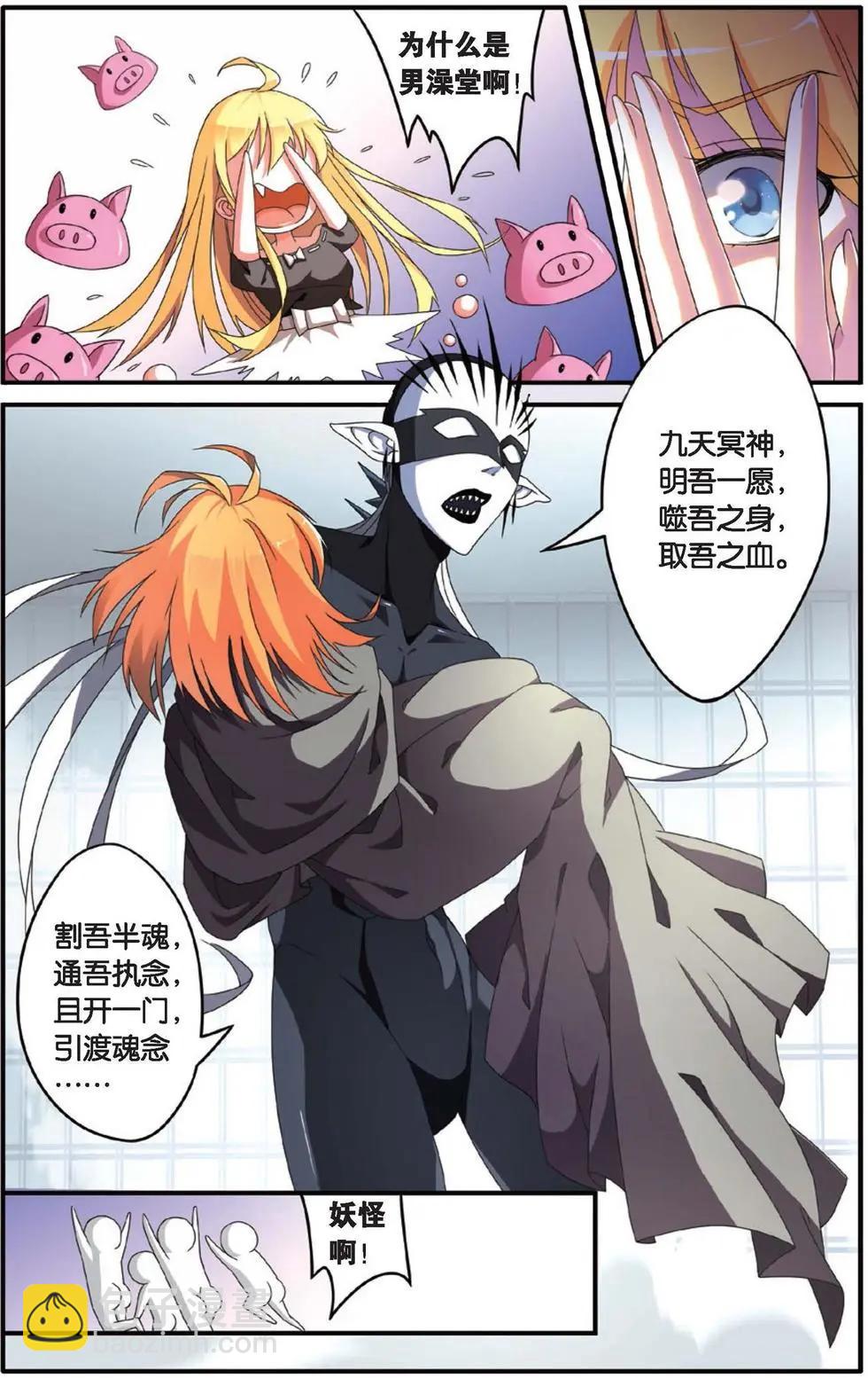 第28话 天下宴席-第28话