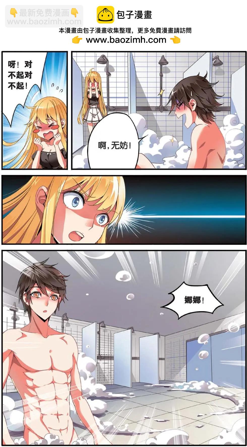 第28话 天下宴席-第28话