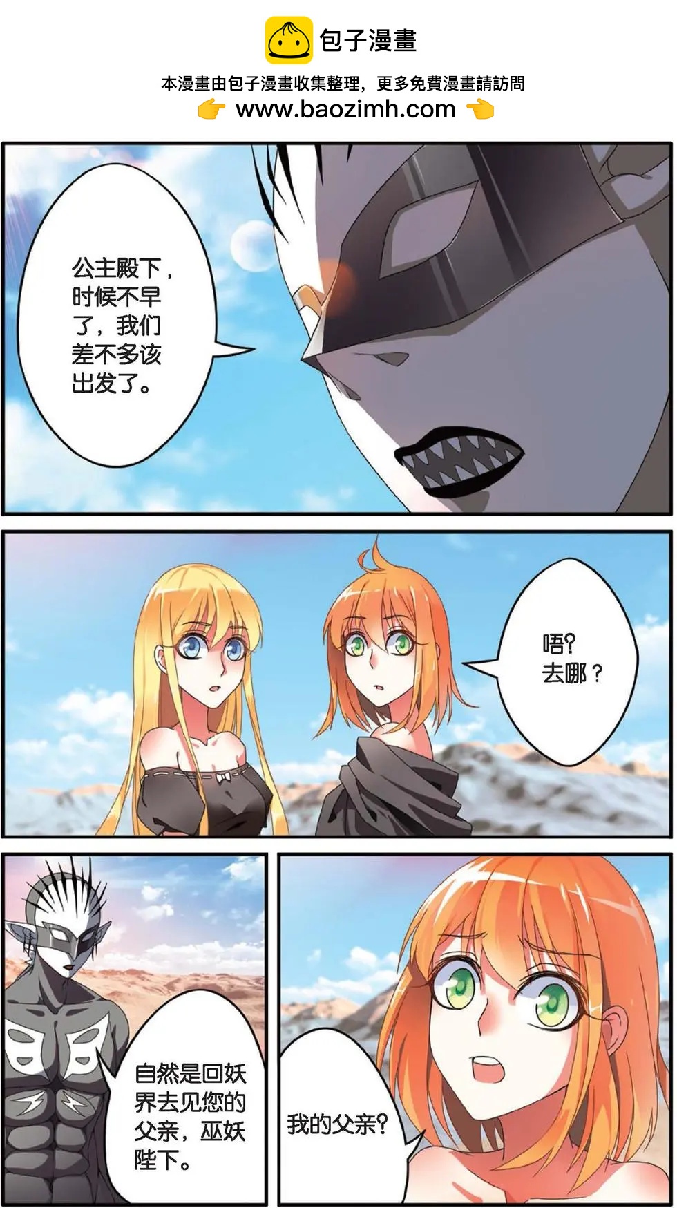 第28话 天下宴席-第28话