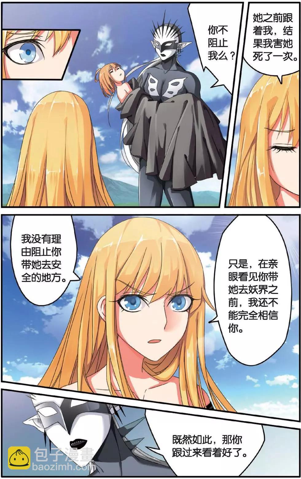 第28话 天下宴席-第28话