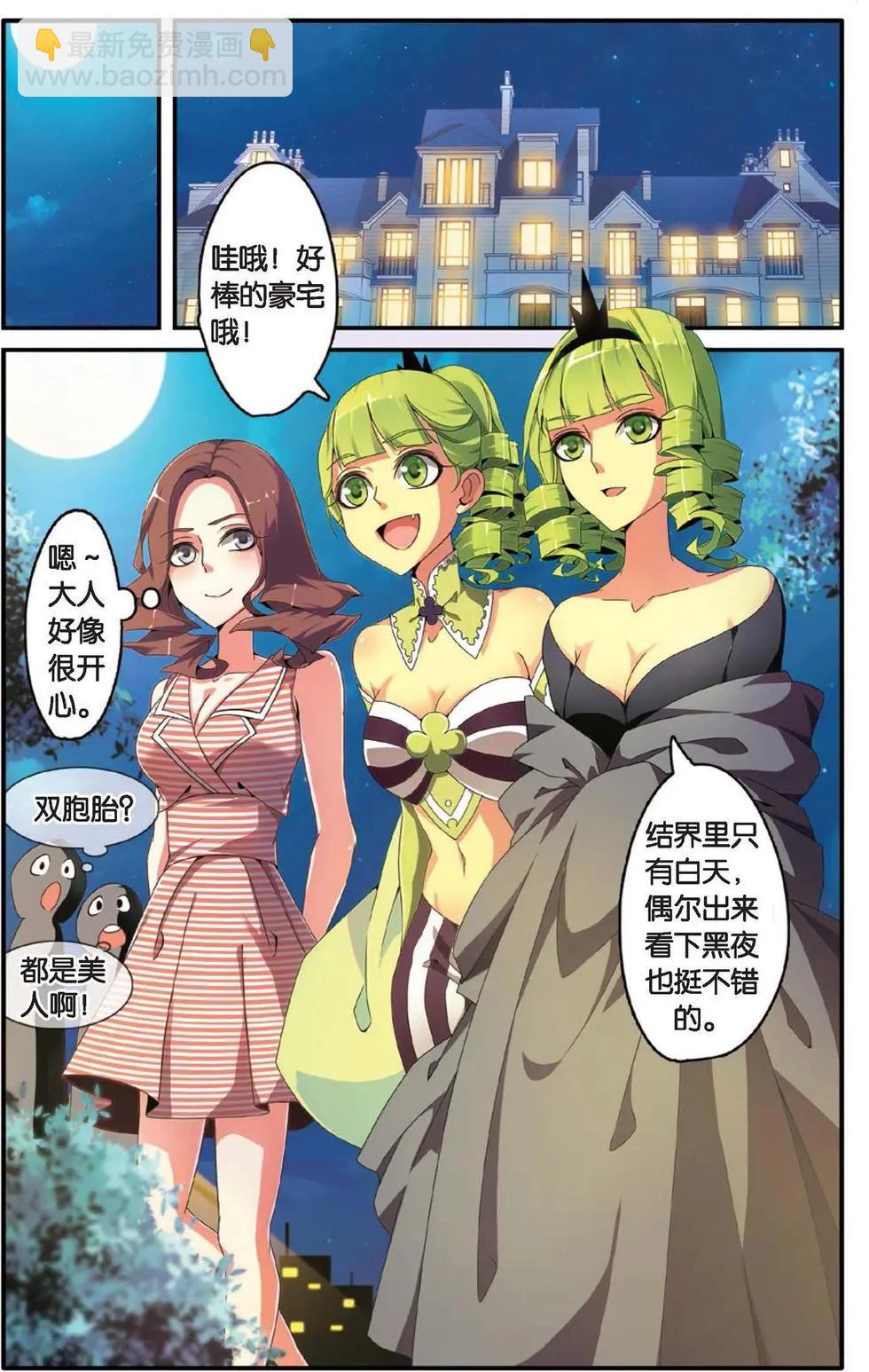 第28话 天下宴席-第28话