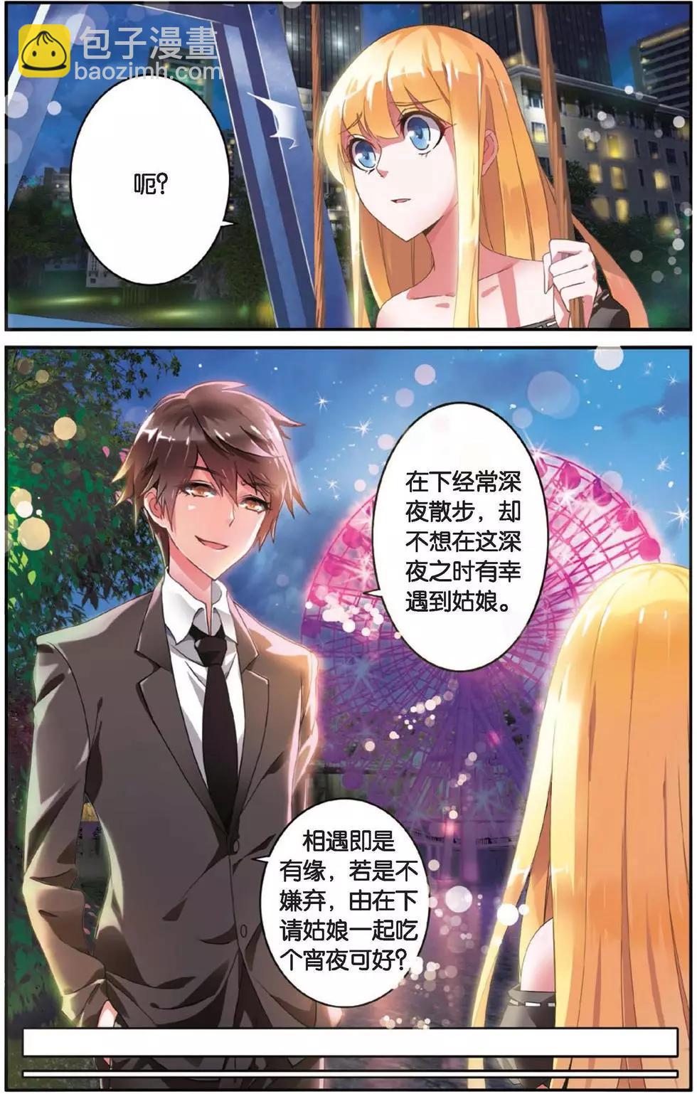 第30话 八月不染枫叶城-第30话