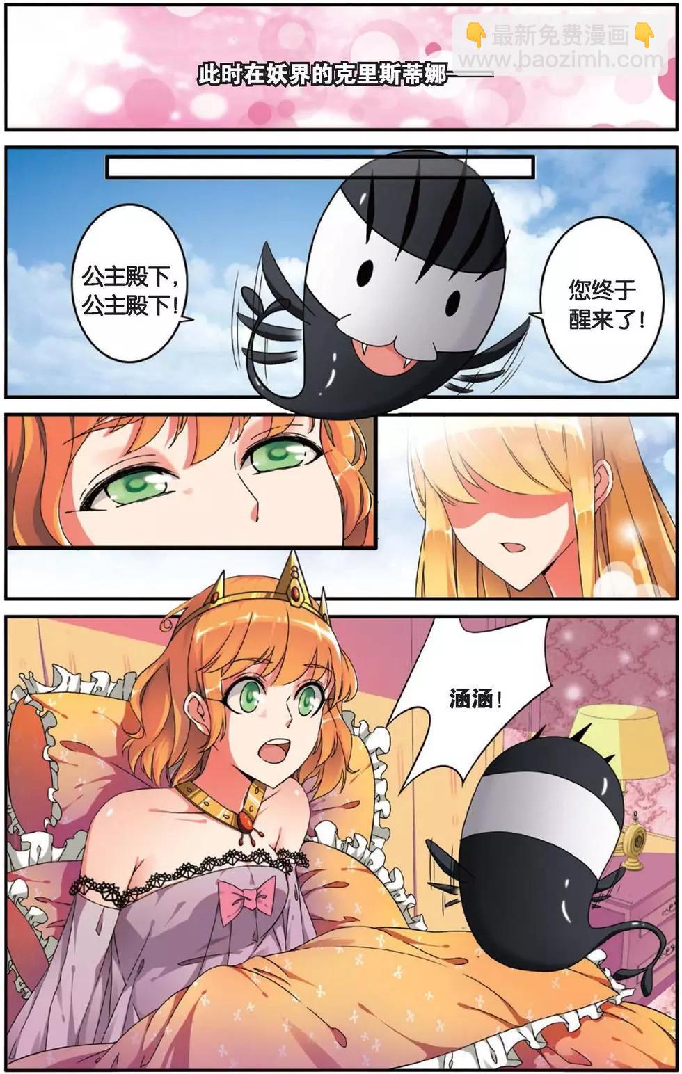 第30话 八月不染枫叶城-第30话