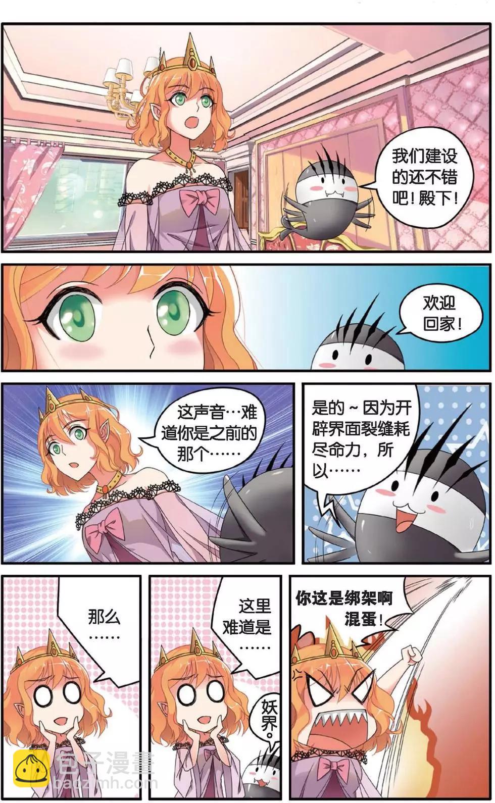 第30话 八月不染枫叶城-第30话