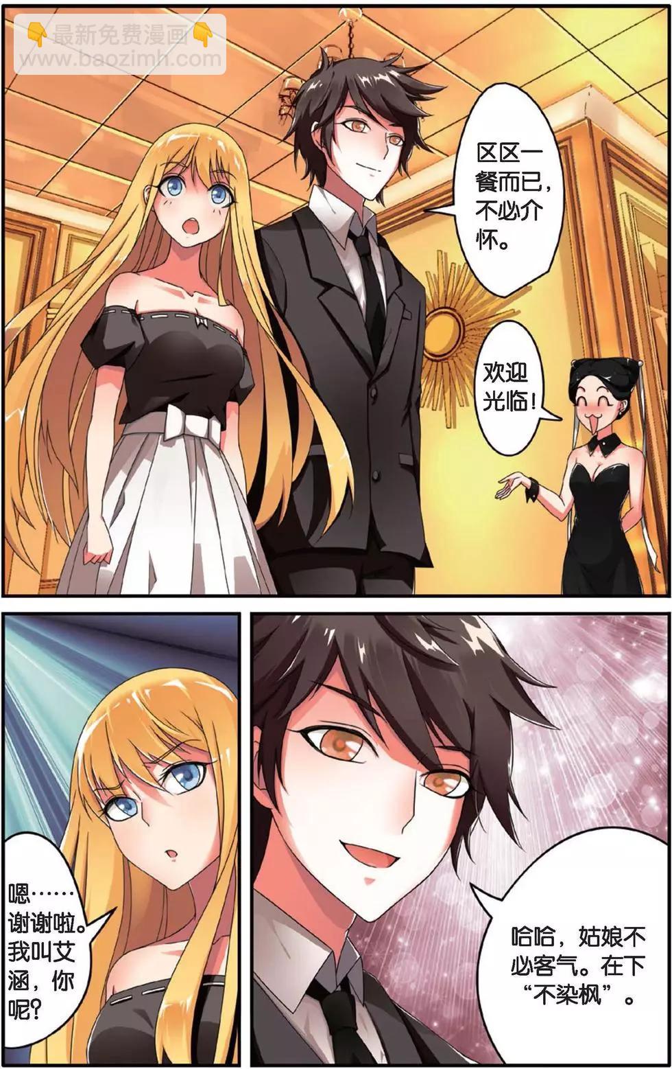 第30话 八月不染枫叶城-第30话