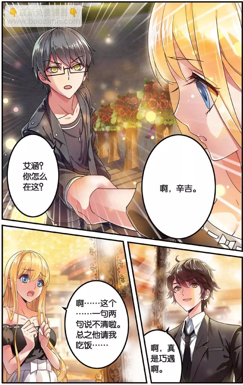 第30话 八月不染枫叶城-第30话