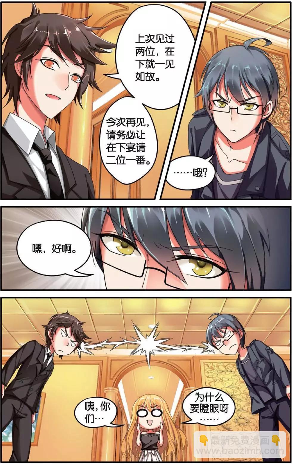 第30话 八月不染枫叶城-第30话