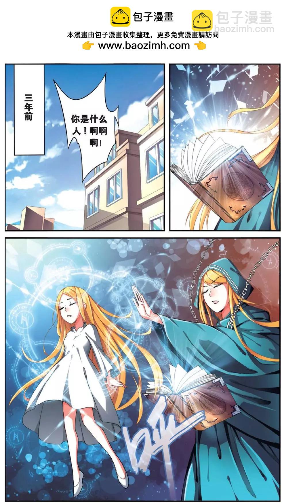 第30话 八月不染枫叶城-第30话