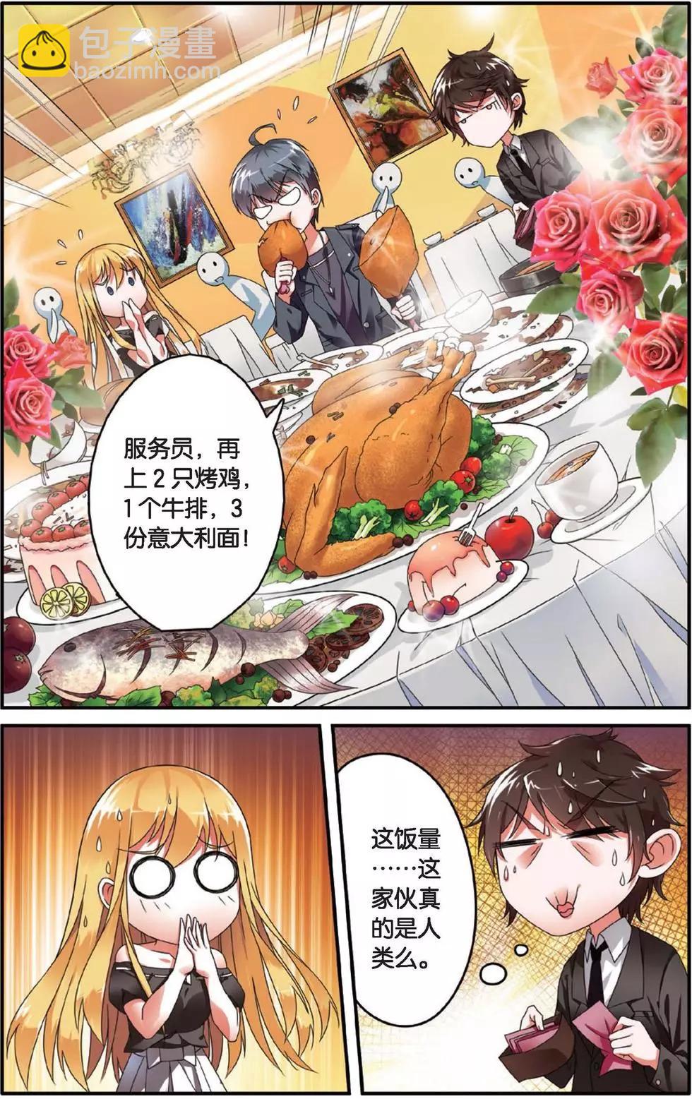 第30话 八月不染枫叶城-第30话