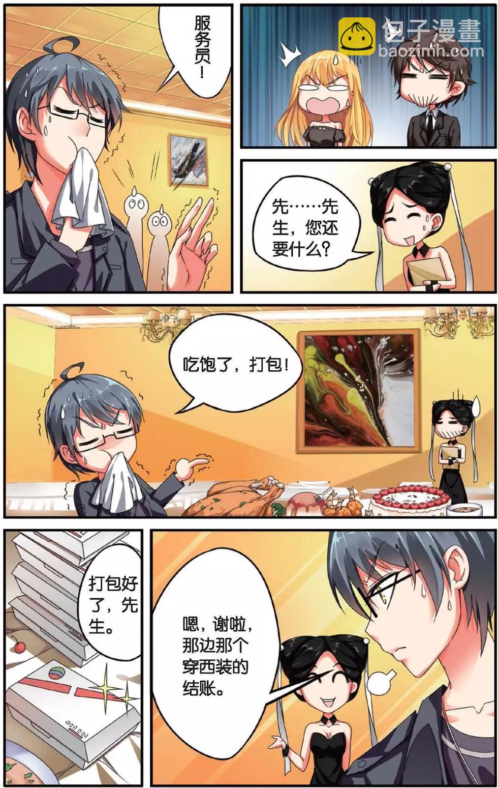 第30话 八月不染枫叶城-第30话