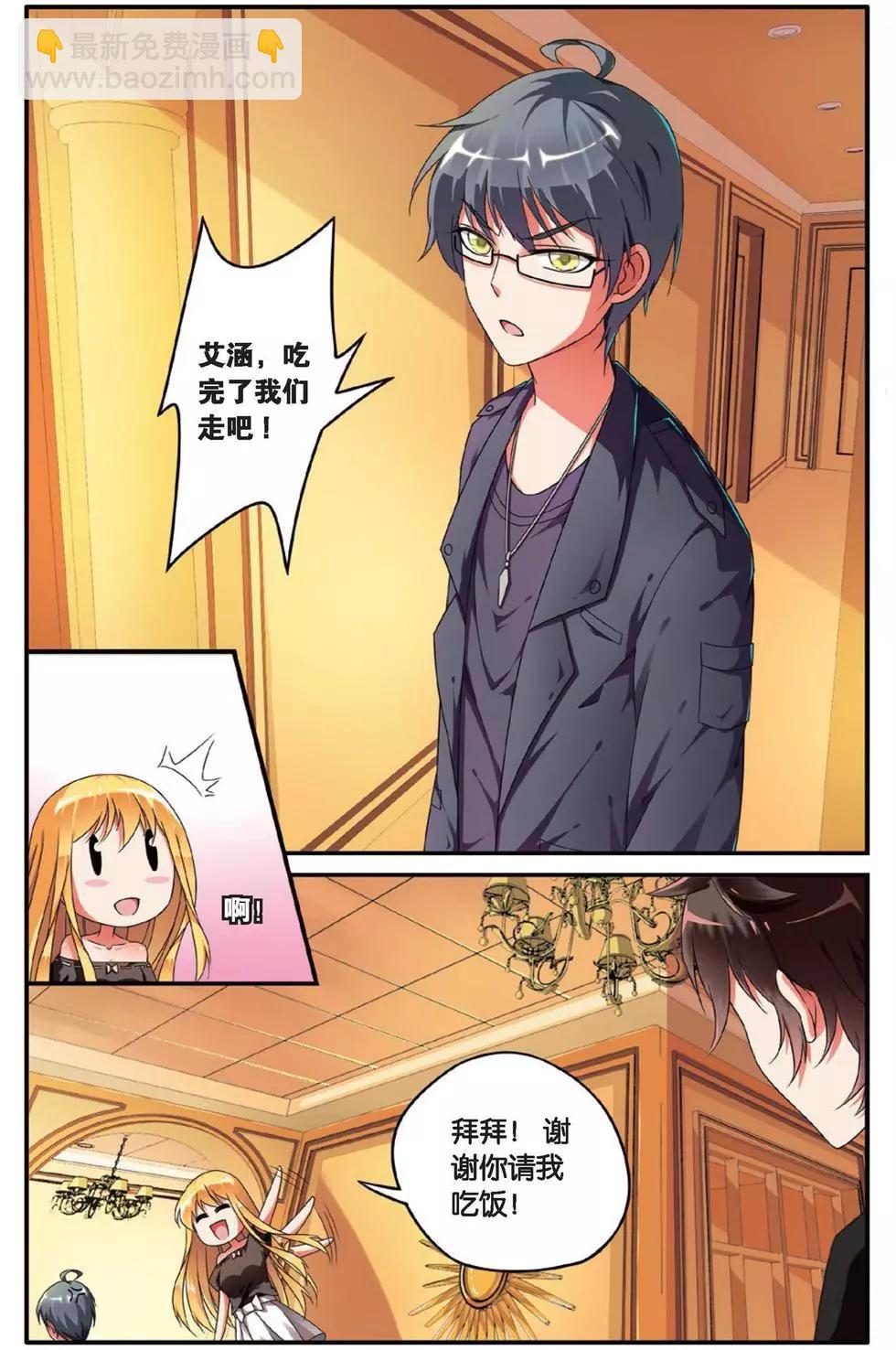 第30话 八月不染枫叶城-第30话