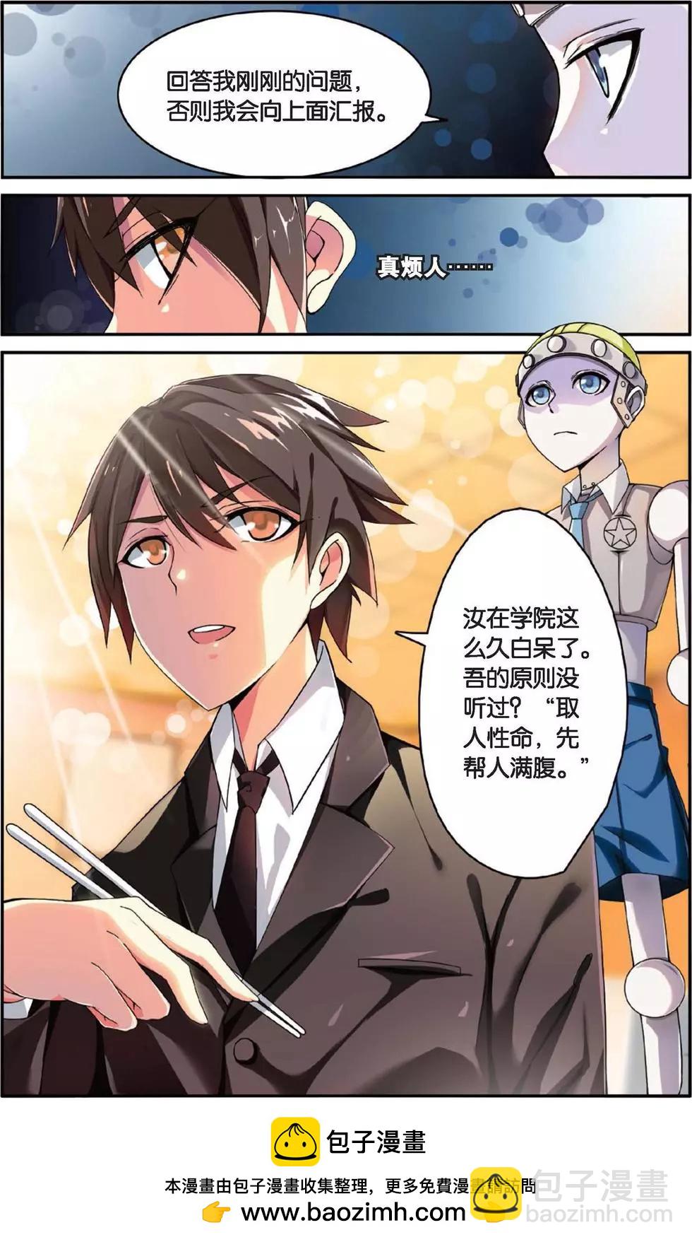 第30话 八月不染枫叶城-第30话