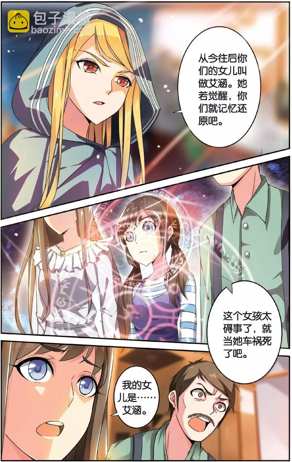 第30话 八月不染枫叶城-第30话