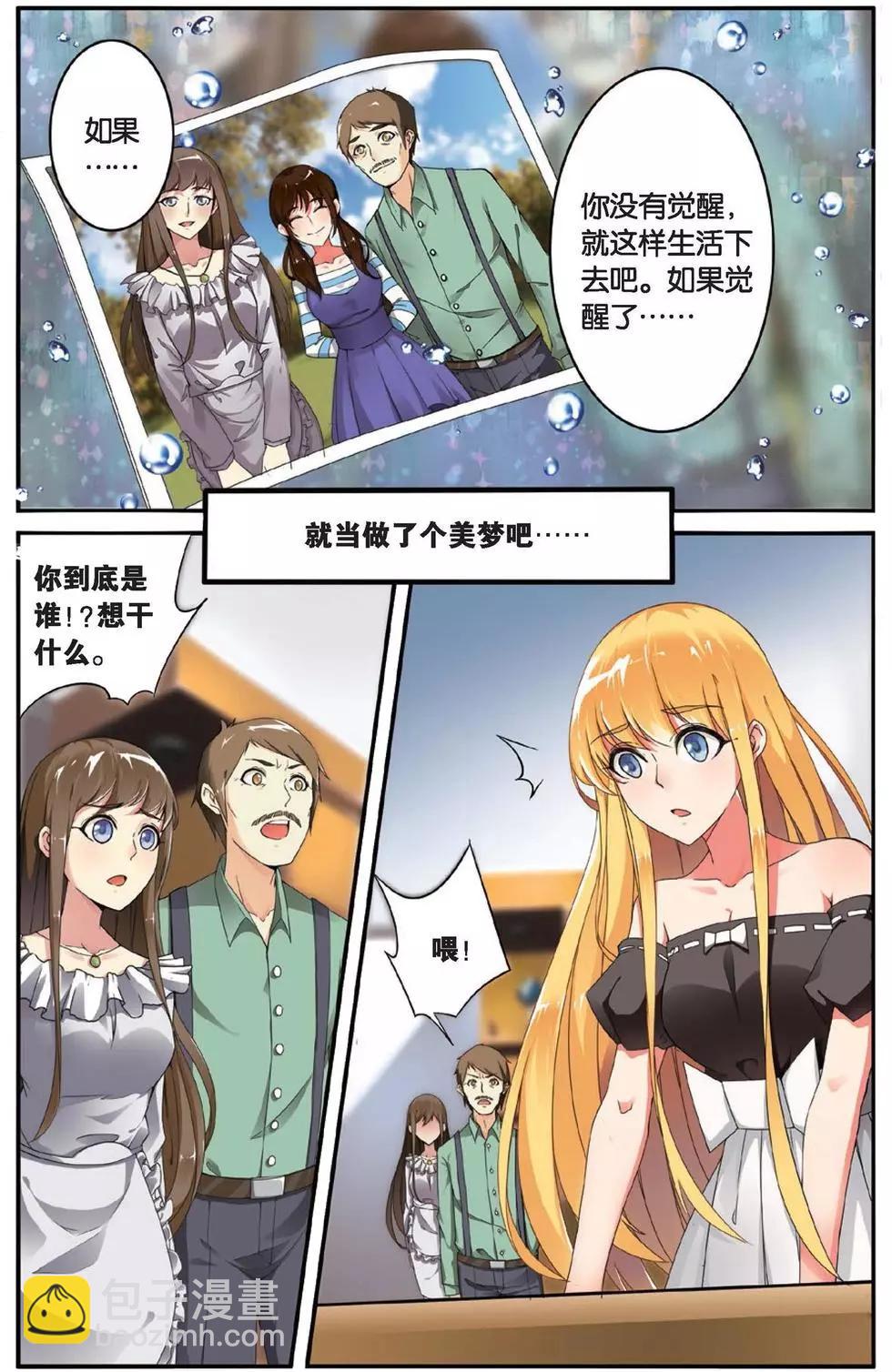 第30话 八月不染枫叶城-第30话