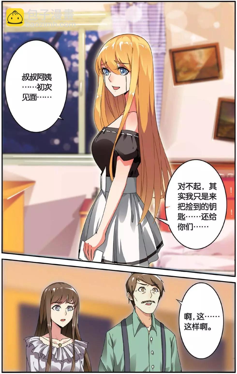 第30话 八月不染枫叶城-第30话