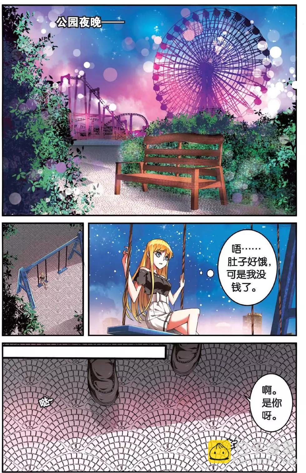 第30话 八月不染枫叶城-第30话