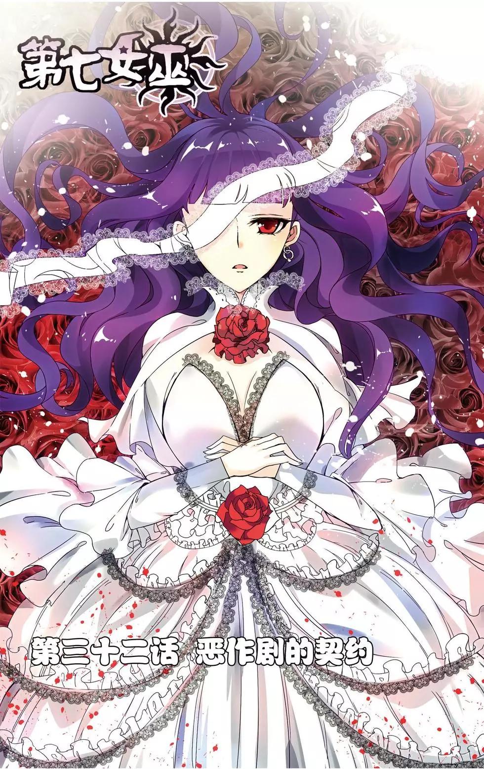 第32话 恶作剧的契约-第32话