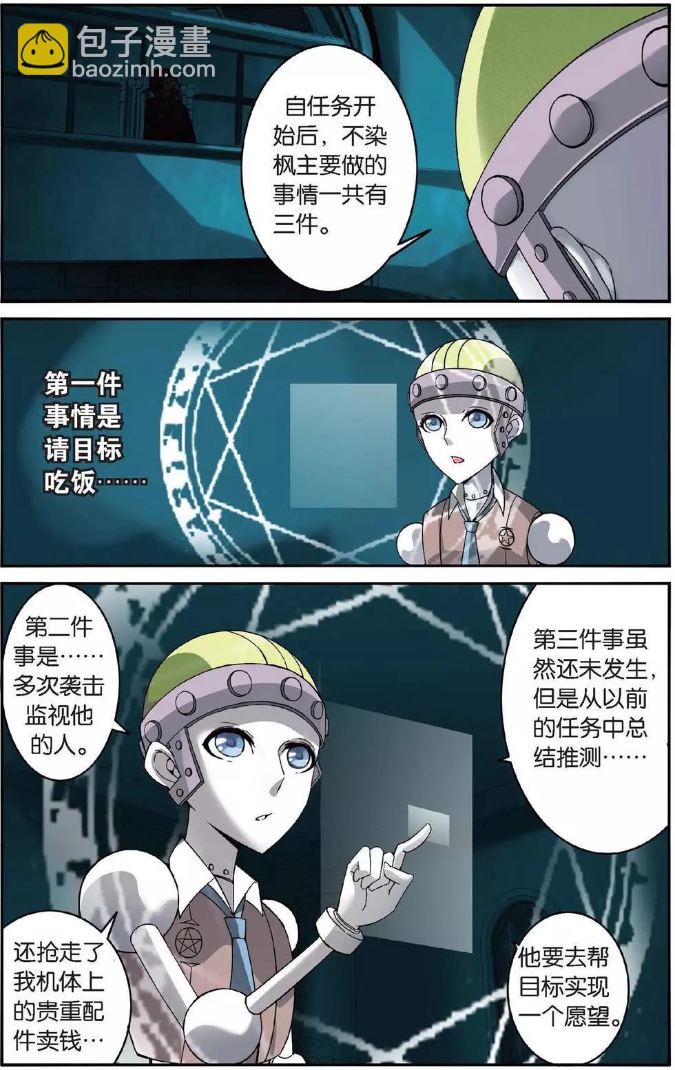 第32话 恶作剧的契约-第32话