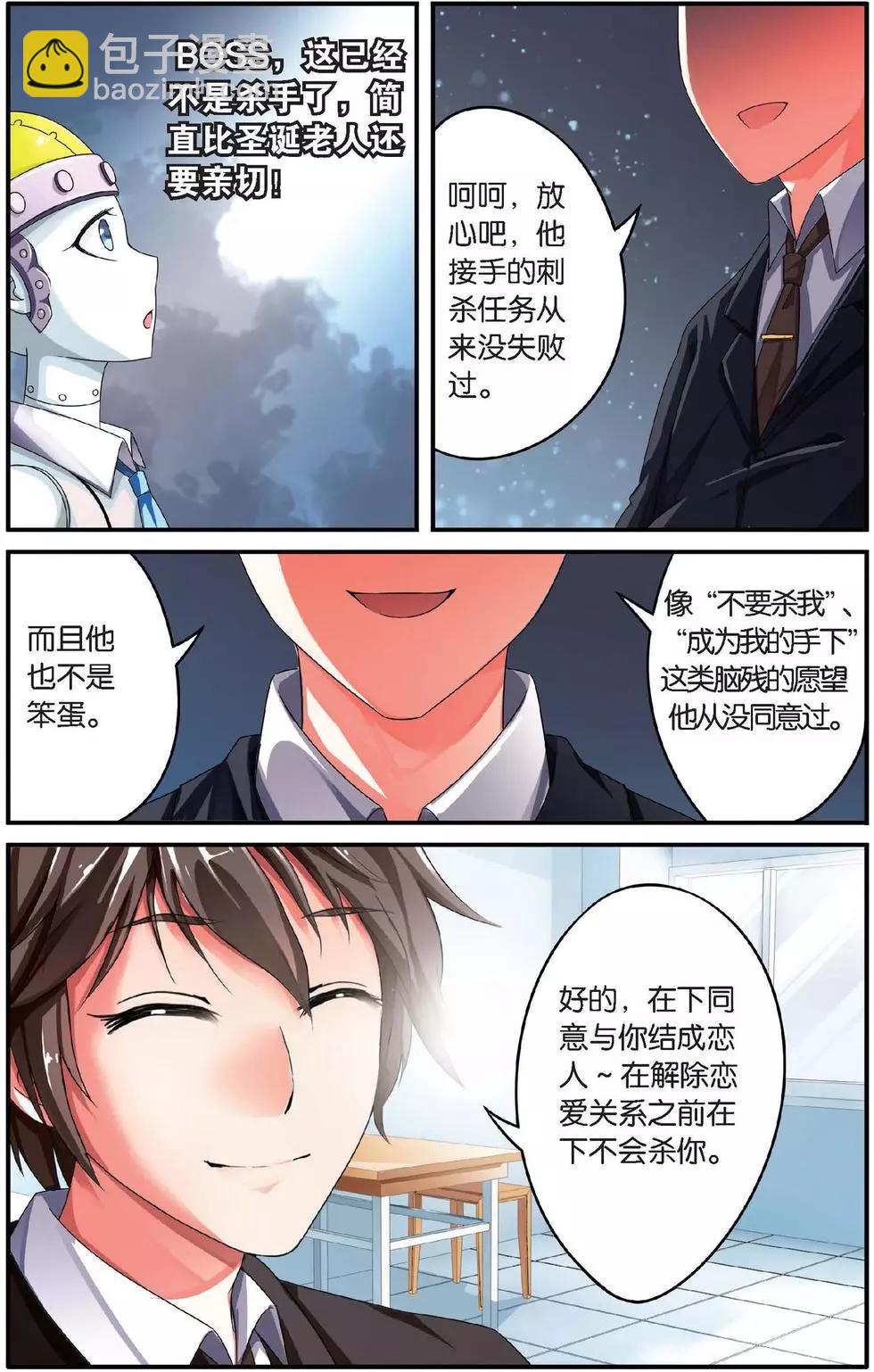 第32话 恶作剧的契约-第32话