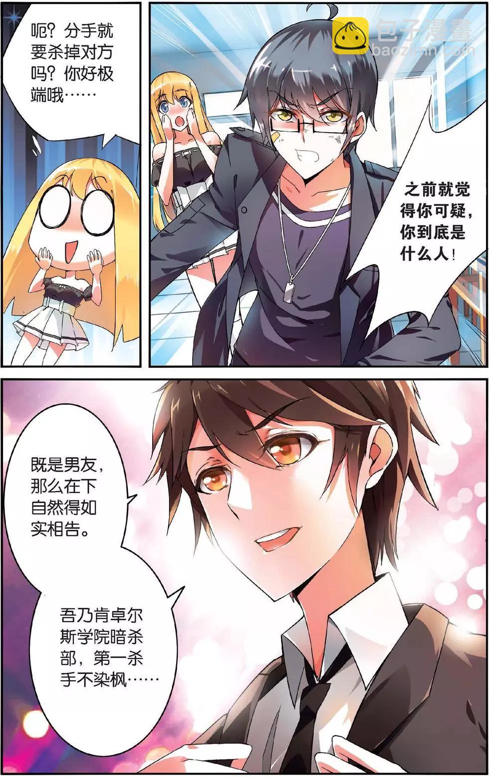 第32话 恶作剧的契约-第32话