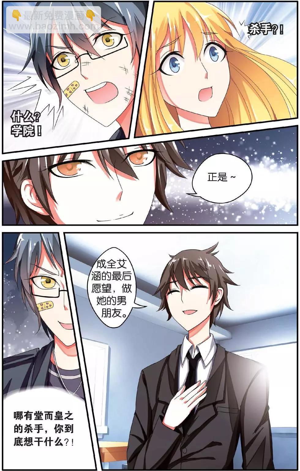 第32话 恶作剧的契约-第32话