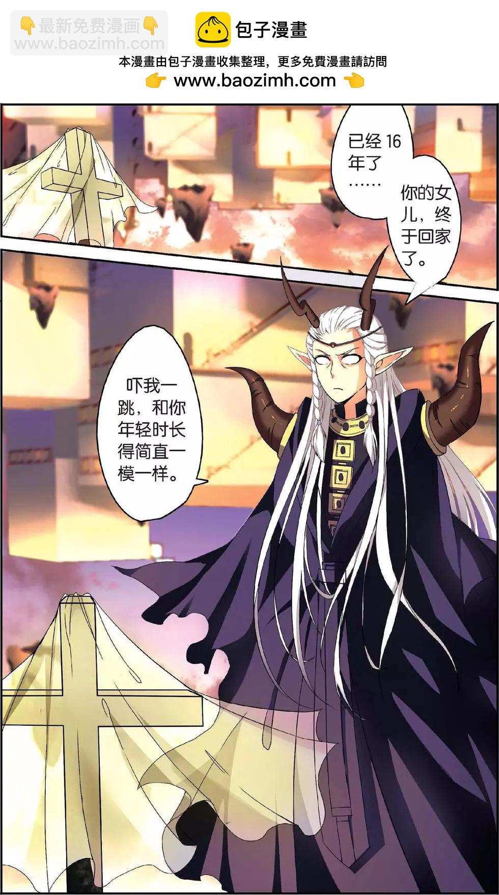 第32话 恶作剧的契约-第32话