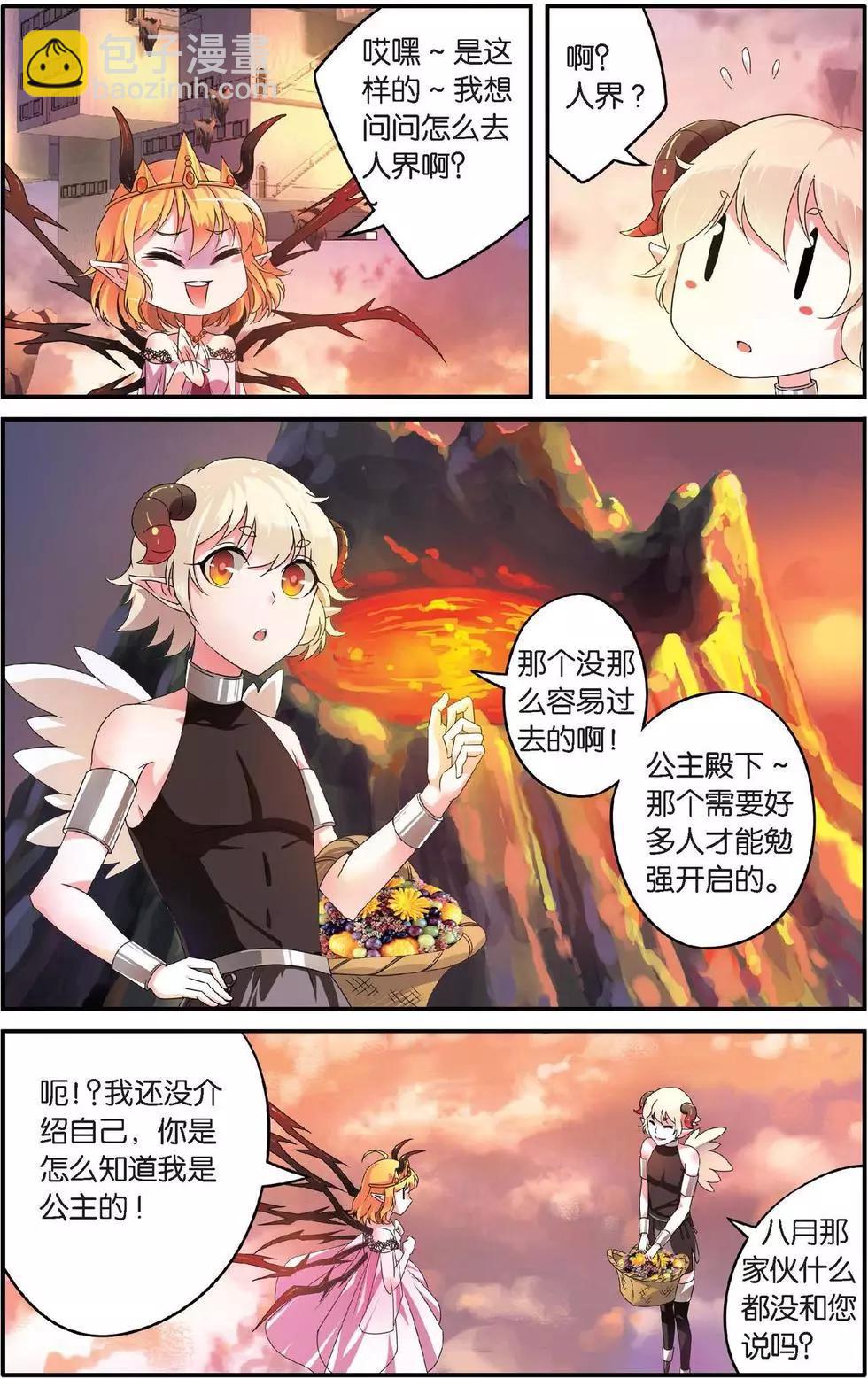 第32话 恶作剧的契约-第32话