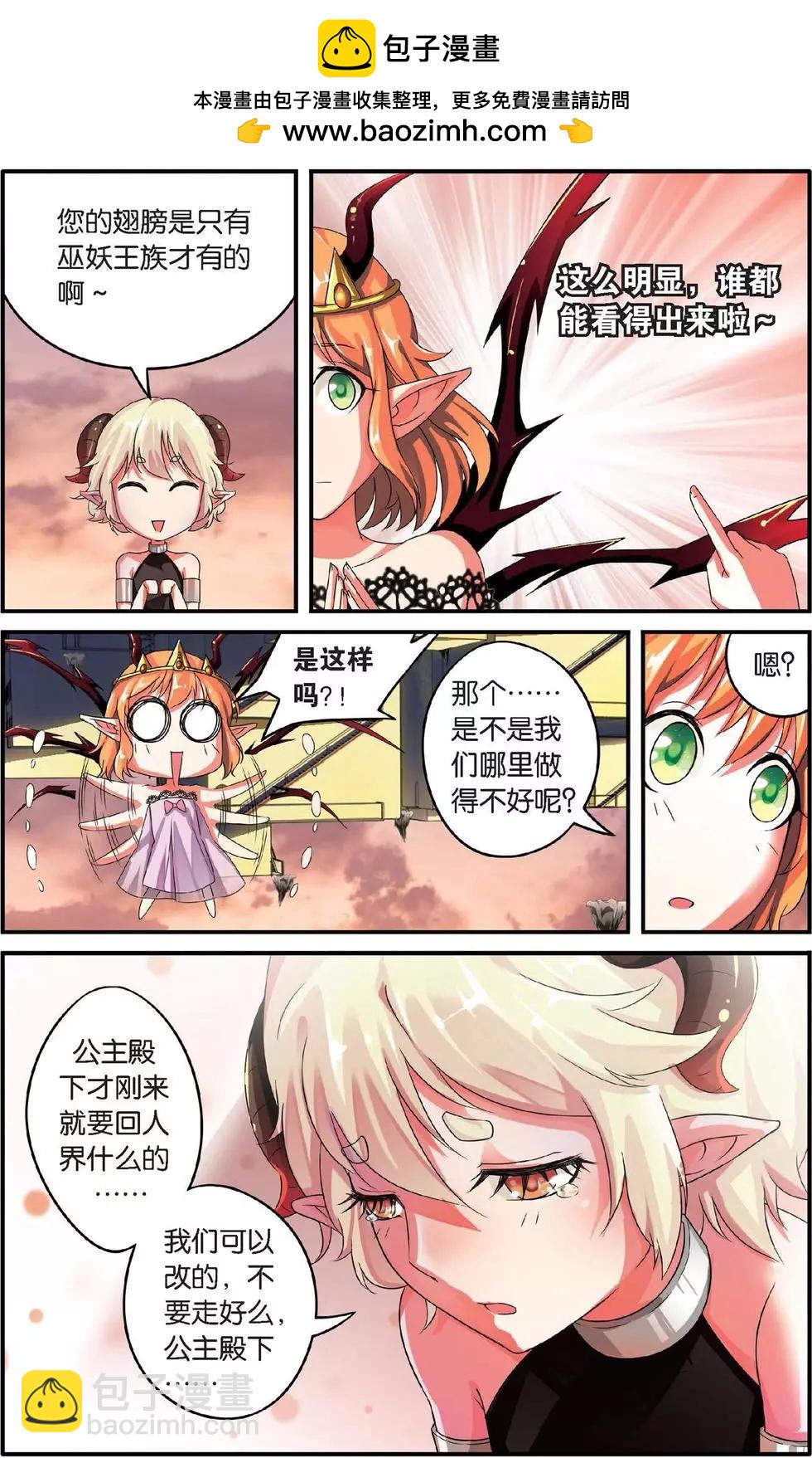 第32话 恶作剧的契约-第32话