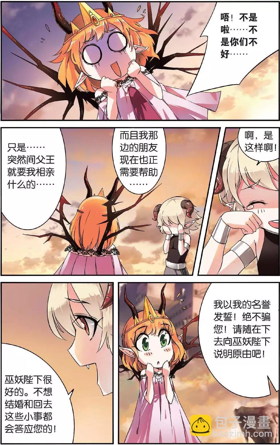 第32话 恶作剧的契约-第32话