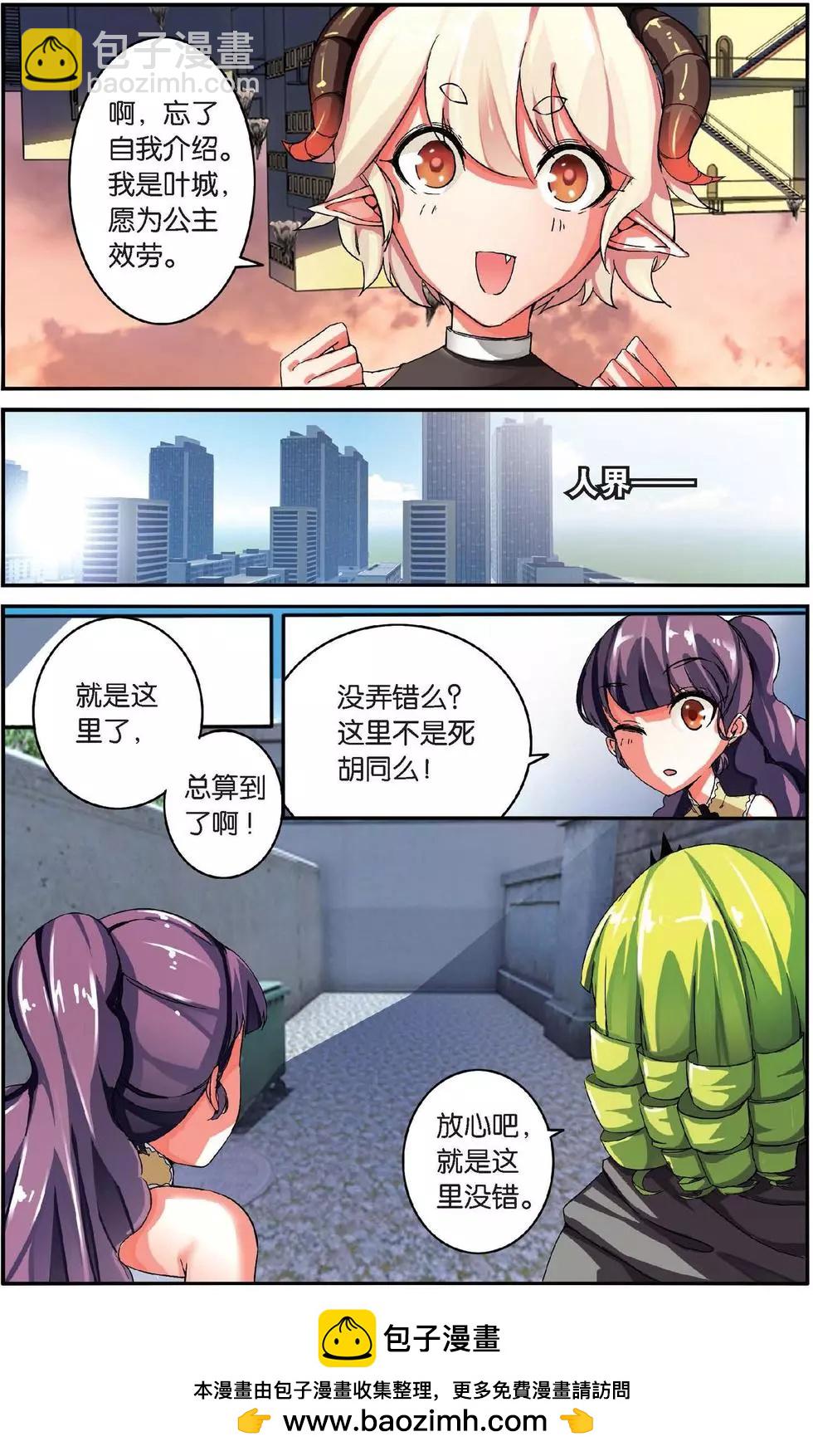 第32话 恶作剧的契约-第32话