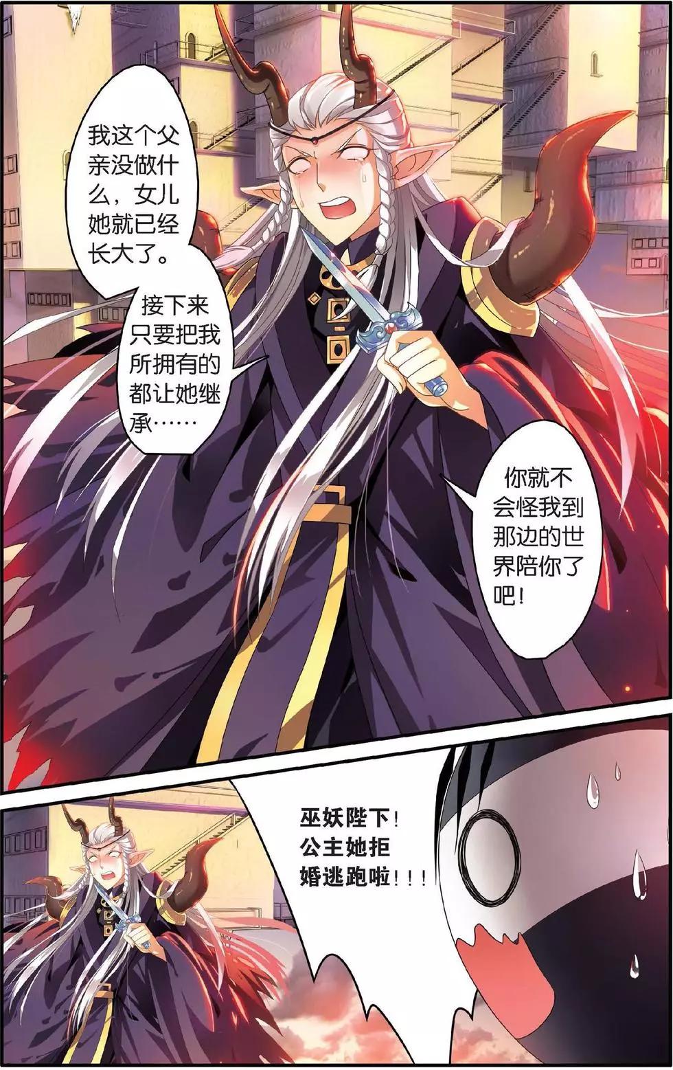 第32话 恶作剧的契约-第32话