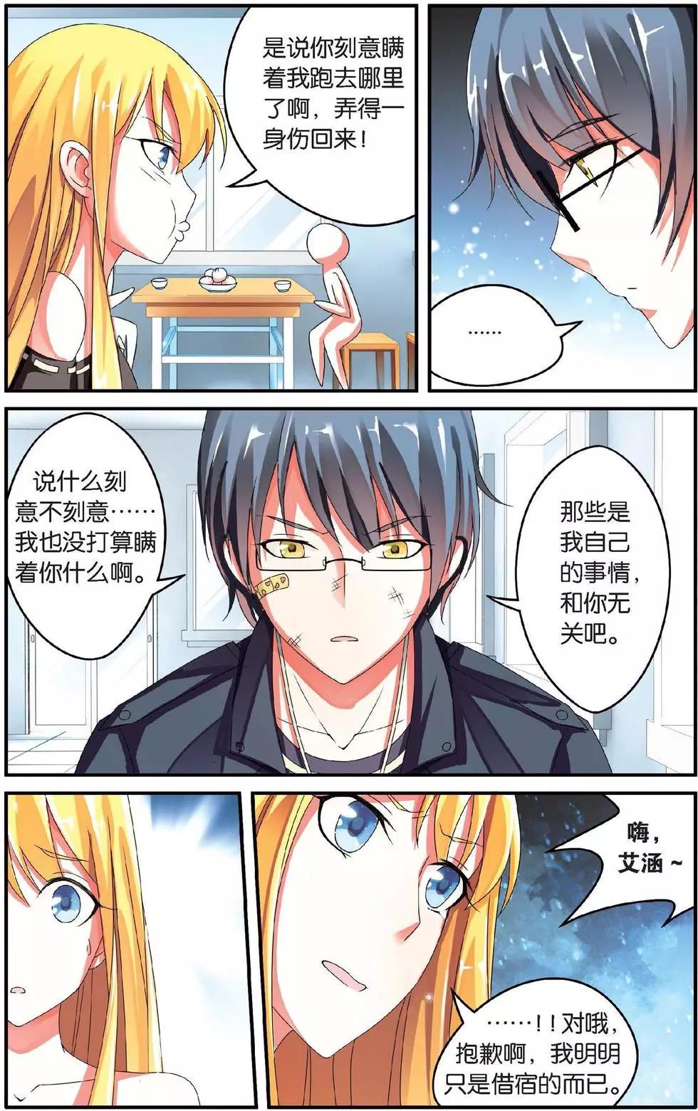 第32话 恶作剧的契约-第32话