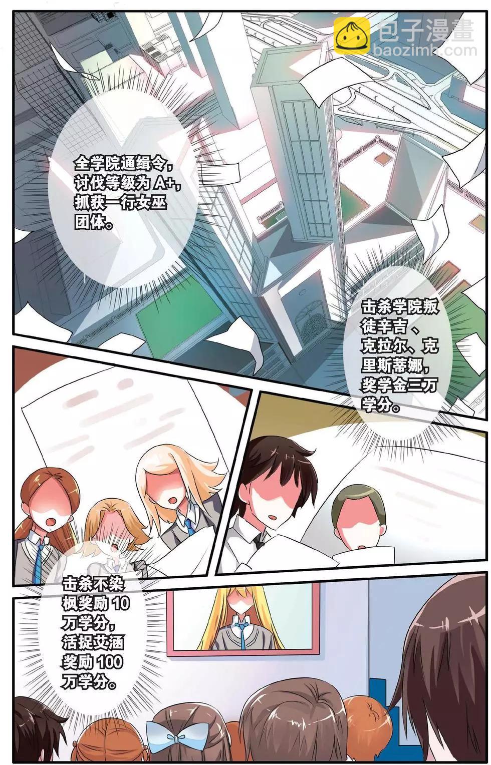 第34话 通缉令-第34话